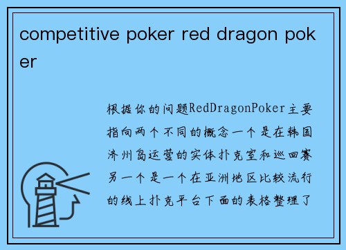 competitive poker red dragon poker